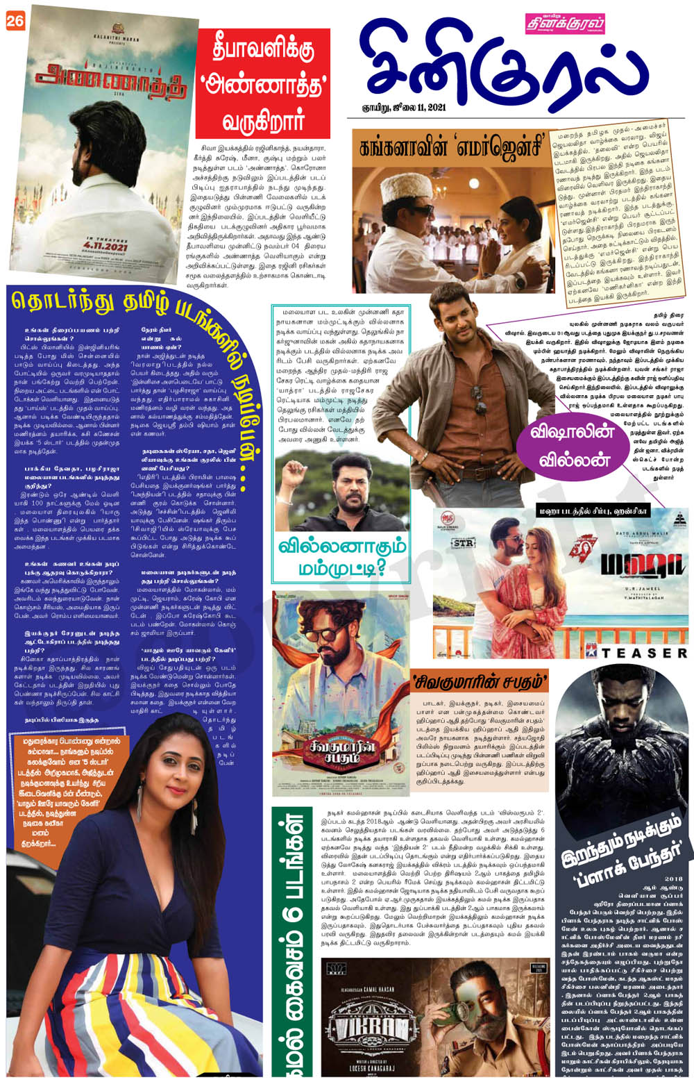 Epaper Thinakkural Epaper Thinakkural
